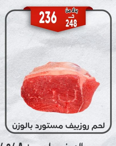 available at Bondok Market  in Egypt - Cairo