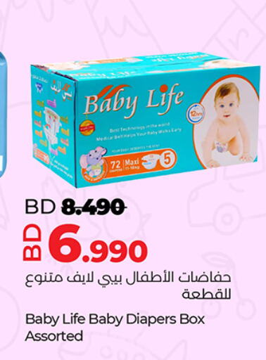 بيبي لايف available at لولو هايبر ماركت in البحرين