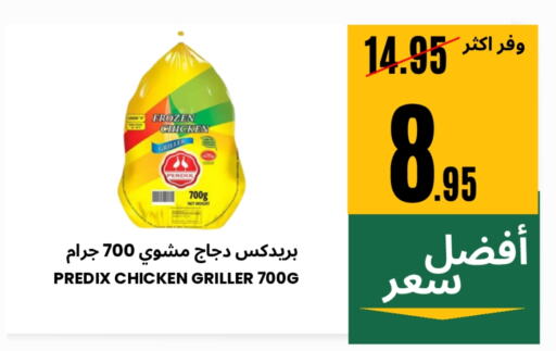 دجاج in اسواق البسمة الخالدة, المملكة العربية السعودية Offers - المملكة العربية السعودية دجاج كامل مجمد available at اسواق البسمة الخالدة in مملكة العربية السعودية, السعودية, سعودية - خميس مشيط