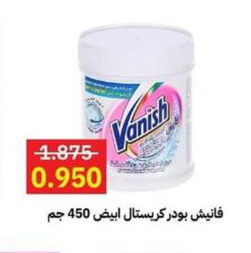 Laundry in Sabah Al-Ahmad Cooperative Society, Kuwait Offers - Kuwait VANISH Bleach available at Sabah Al-Ahmad Cooperative Society in Kuwait - Ahmadi Governorate
