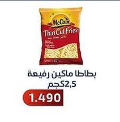 الأطعمة المجمدة in جمعية فحيحيل التعاونية, الكويت Offers - الكويت available at جمعية فحيحيل التعاونية in الكويت - محافظة الأحمدي
