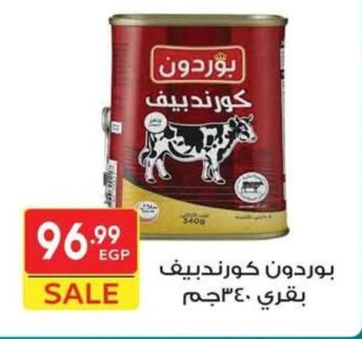 available at هايبر الشرقية in Egypt - القاهرة