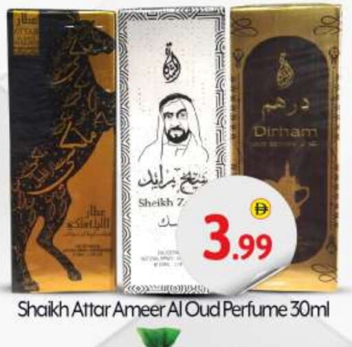 Fragrance in BIGmart, UAE Offers - United Arab Emirates available at BIGmart in UAE - Abu Dhabi