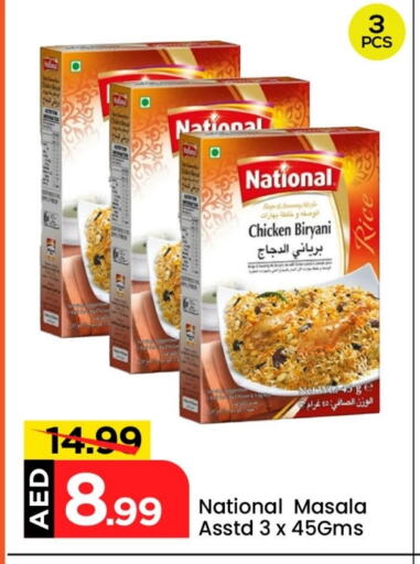 الملح، التوابل والمعجون in مارك & سيف, UAE Offers - الإمارات العربية المتحدة ناشيونال بهارات available at مارك & سيف in الإمارات العربية المتحدة , الامارات - الشارقة / عجمان
