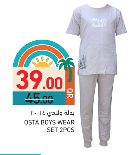 ملابس الاطفال in أسواق رامز, قطر Offers - قطر available at أسواق رامز in قطر - الخور