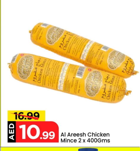 available at Mark & Save in UAE - Abu Dhabi