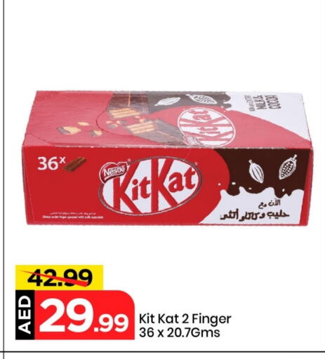 الشوكولاتة و الحلاوة in مارك & سيف, UAE Offers - الإمارات العربية المتحدة كيت كات available at مارك & سيف in الإمارات العربية المتحدة , الامارات - الشارقة / عجمان