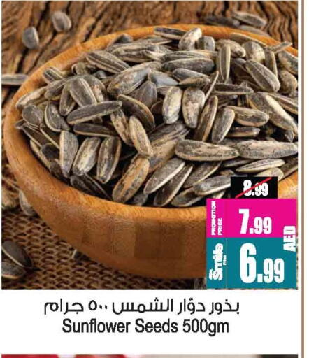 وجبات خفيفة in أنصار مول, UAE Offers - الإمارات العربية المتحدة available at أنصار مول in الإمارات العربية المتحدة , الامارات - الشارقة / عجمان