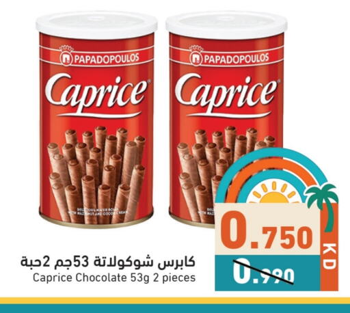البسكويت in رامز, الكويت Offers - الكويت available at رامز in الكويت - محافظة الأحمدي
