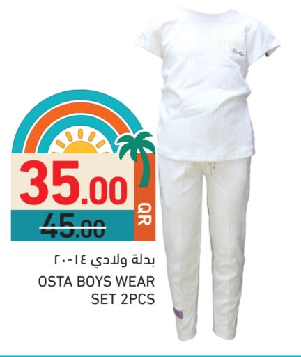 ملابس الاطفال in أسواق رامز, قطر Offers - قطر available at أسواق رامز in قطر - الخور