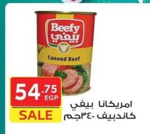 أمريكانا حم بقرى available at هايبر الشرقية in Egypt - القاهرة