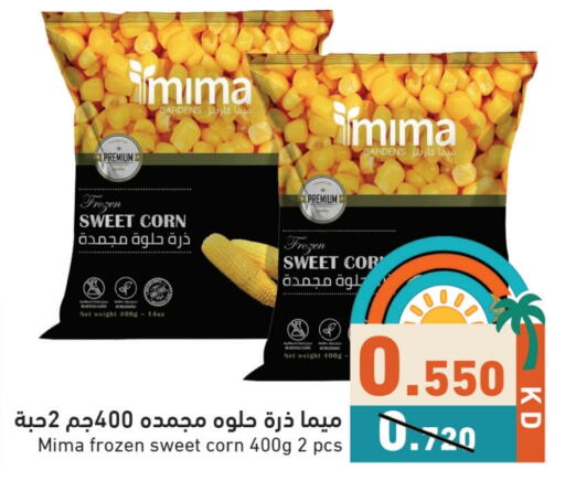 Frozen Food in Ramez, Kuwait Offers - Kuwait available at Ramez in Kuwait - Jahra Governorate
