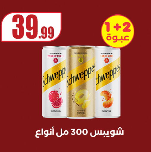 SCHWEPPES available at MartVille in Egypt - Cairo
