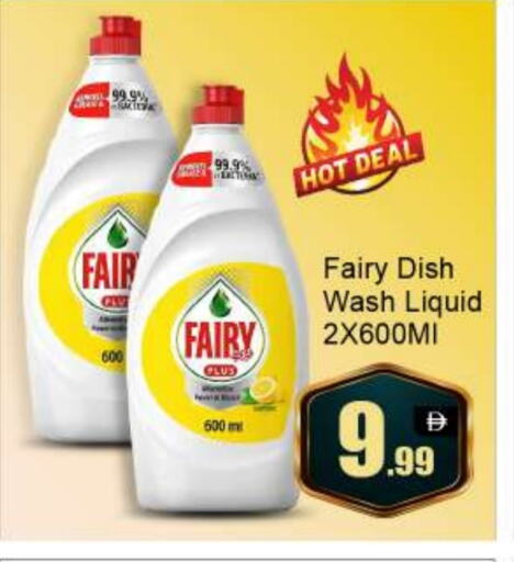 FAIRY available at BIGmart in UAE - Abu Dhabi