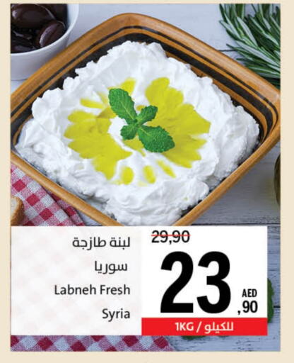لبنة available at جمعية الشارقة التعاونية in الإمارات العربية المتحدة , الامارات - الشارقة / عجمان