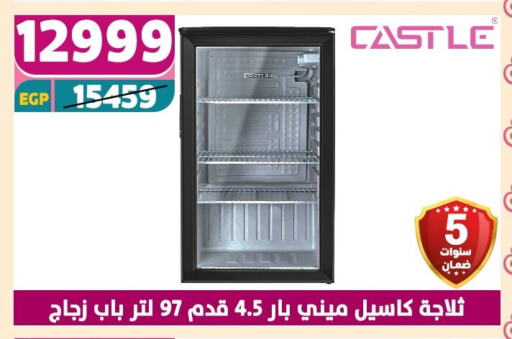 كاسل ثلاجة available at سنتر شاهين in Egypt - القاهرة