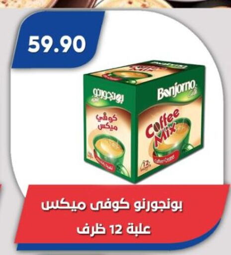 قهوة available at باسم ماركت in Egypt - القاهرة