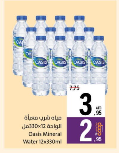 available at Sharjah Co-Op Society in UAE - Fujairah