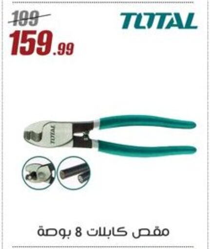 أدوات و معدات in المرشدي, Egypt Offers - Egypt available at المرشدي in Egypt - القاهرة