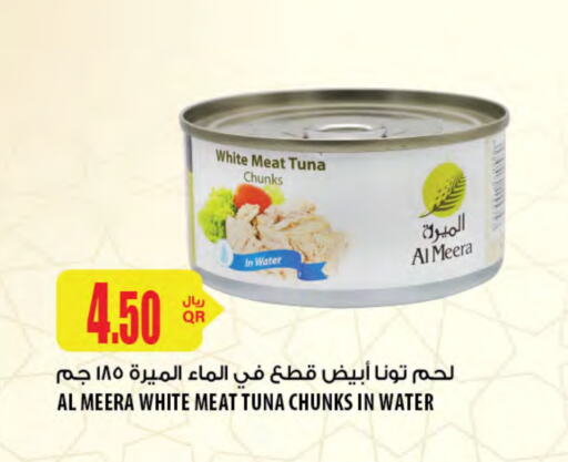 available at Al Meera in Qatar - Al Wakra