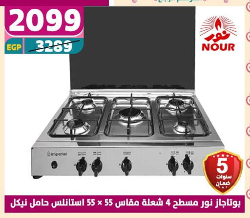 available at Shaheen Center in Egypt - Cairo