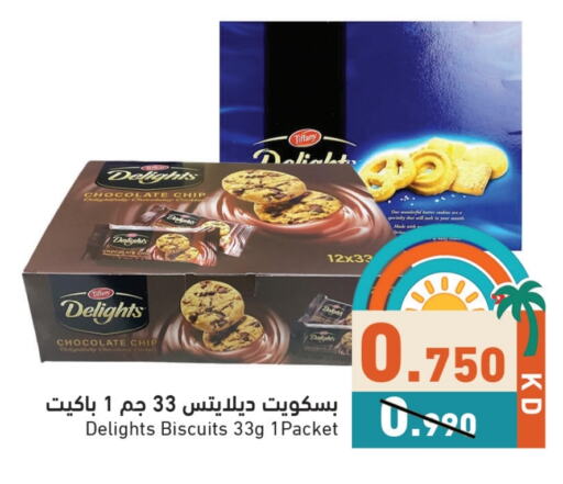 البسكويت in رامز, الكويت Offers - الكويت تيفاني available at رامز in الكويت - محافظة الأحمدي