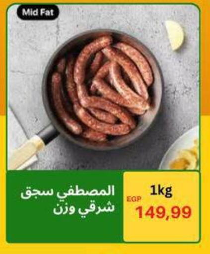 available at هايبر ال هواري in Egypt - القاهرة
