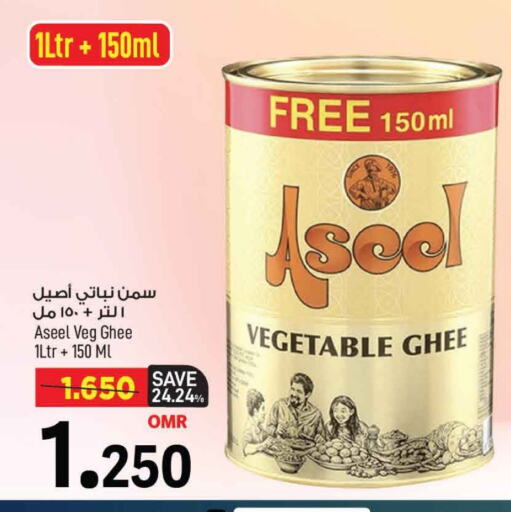 available at مارك & سايف in عُمان - مسقط‎