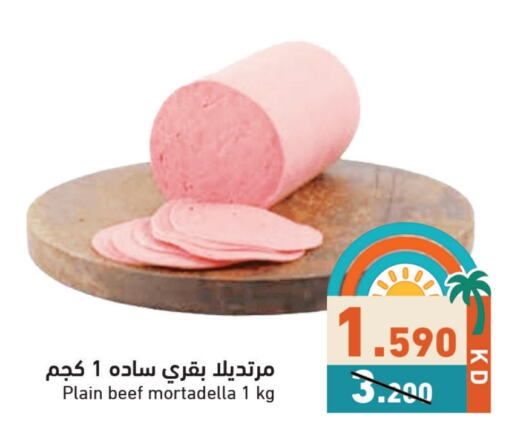 available at Ramez in Kuwait - Ahmadi Governorate