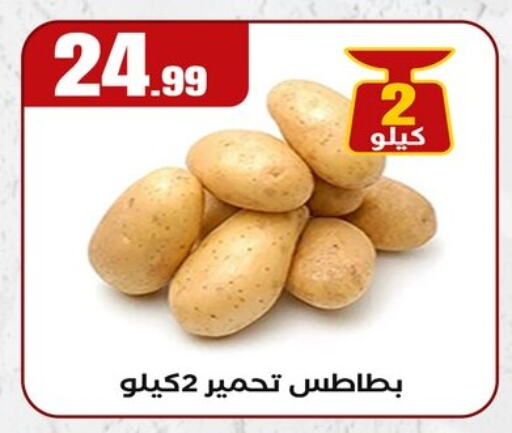 الخضروات الطازجة in المحلاوي ستورز, Egypt Offers - Egypt بطاطا available at المحلاوي ستورز in Egypt - القاهرة