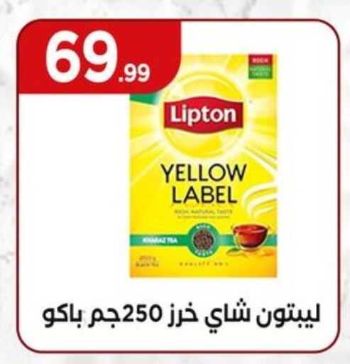 Lipton Tea Powder available at MartVille in Egypt - Cairo