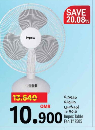 إمبيكس مروحة available at مارك & سايف in عُمان - مسقط‎