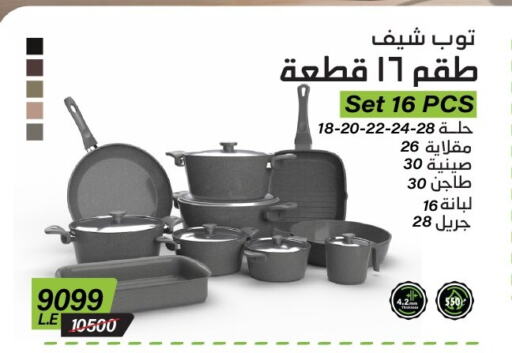 تجهيزات المطابخ in سنتر شاهين, Egypt Offers - Egypt available at سنتر شاهين in Egypt - القاهرة