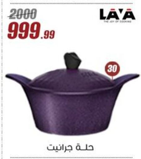 available at Al Morshedy  in Egypt - Cairo