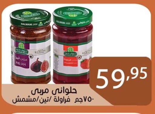 Jam available at Sun Mall in Egypt - Cairo