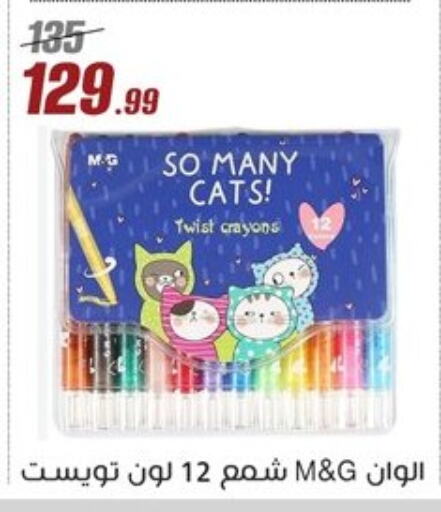 School & Stationary in Al Morshedy , Egypt Offers - Egypt available at Al Morshedy in Egypt - Cairo