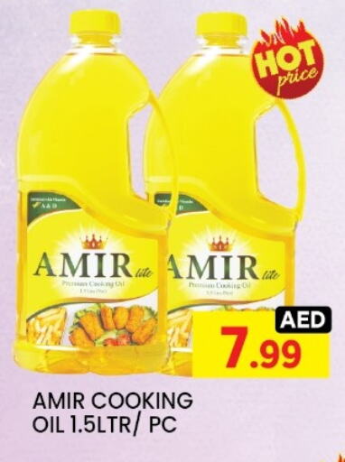 AMIR Cooking Oil available at LIYAKKAS HYPERMARKET LLC in UAE - Abu Dhabi
