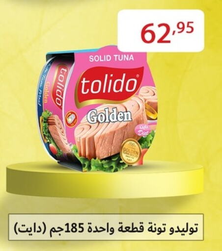 Tuna - Canned available at Sun Mall in Egypt - Cairo