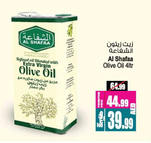 Virgin Olive Oil available at Ansar Mall in UAE - Sharjah / Ajman