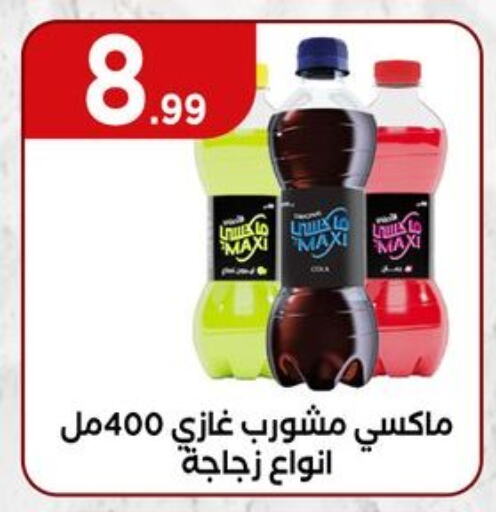 available at El Mahlawy Stores in Egypt - Cairo