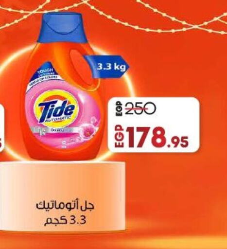 TIDE Detergent available at Lulu Hypermarket  in Egypt - Cairo