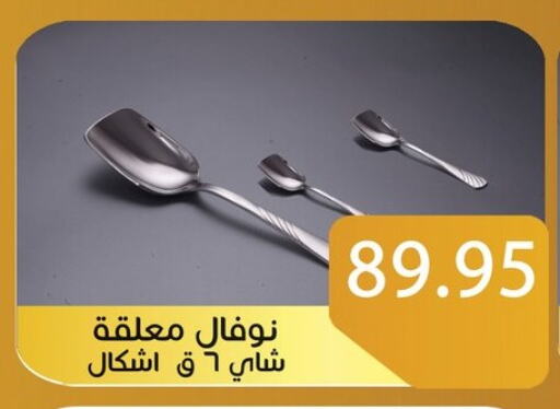 Cookware in Sun Mall, Egypt Offers - Egypt available at Sun Mall in Egypt - Cairo