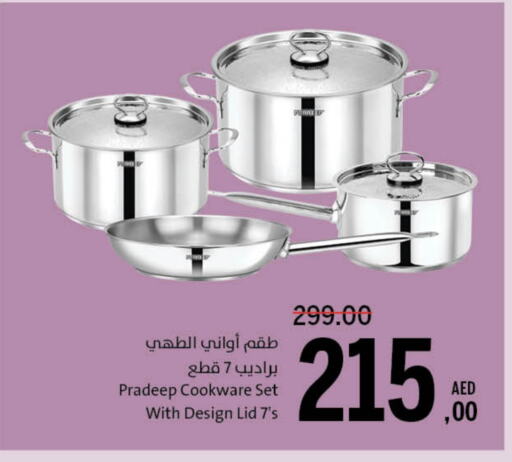 معدات الطعام وتقديمه in جمعية الشارقة التعاونية, UAE Offers - الإمارات العربية المتحدة available at جمعية الشارقة التعاونية in الإمارات العربية المتحدة , الامارات - الشارقة / عجمان