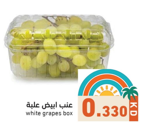 فاكهة طازجة in رامز, الكويت Offers - الكويت عنب available at رامز in الكويت - محافظة الأحمدي