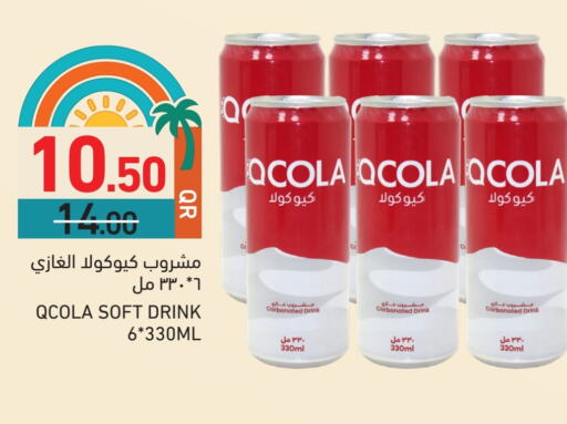 المشروبات الغازية in أسواق رامز, قطر Offers - قطر available at أسواق رامز in قطر - الضعاين