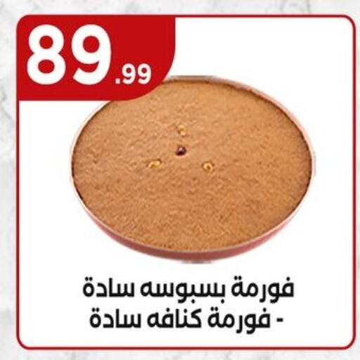 الحلويات in المحلاوي ستورز, Egypt Offers - Egypt available at المحلاوي ستورز in Egypt - القاهرة