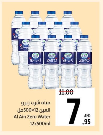 العين available at جمعية الشارقة التعاونية in الإمارات العربية المتحدة , الامارات - الشارقة / عجمان