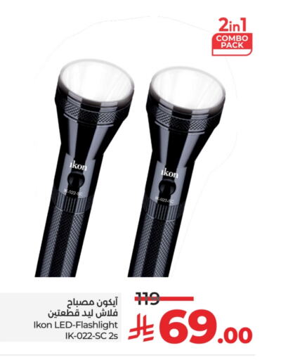 Lighting in LULU Hypermarket, Saudi Arabia Offers - Saudi Arabia available at LULU Hypermarket in KSA, Saudi Arabia, Saudi - Abha