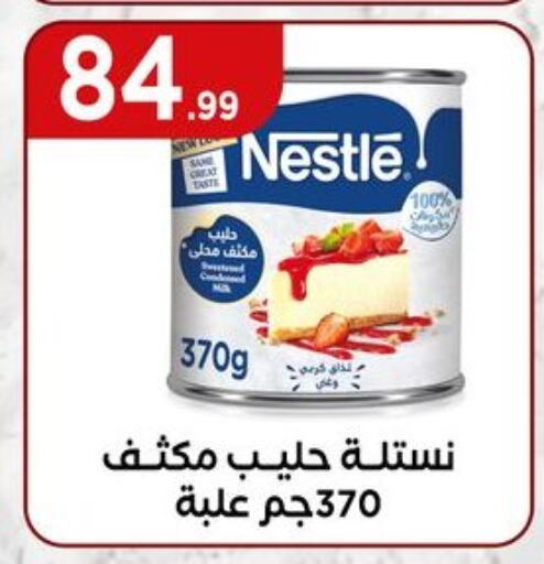 حليب مجفف و حليب مكثف in المحلاوي ستورز, Egypt Offers - Egypt نستله حليب مكثف available at المحلاوي ستورز in Egypt - القاهرة