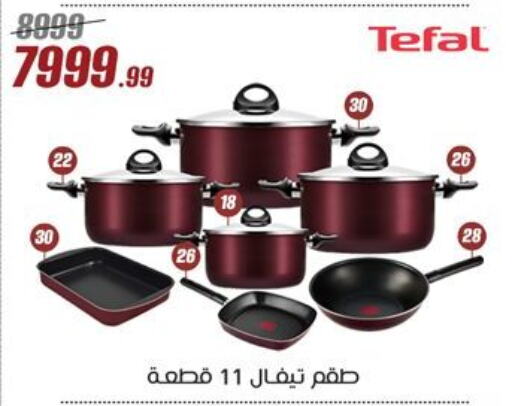 available at Al Morshedy  in Egypt - Cairo